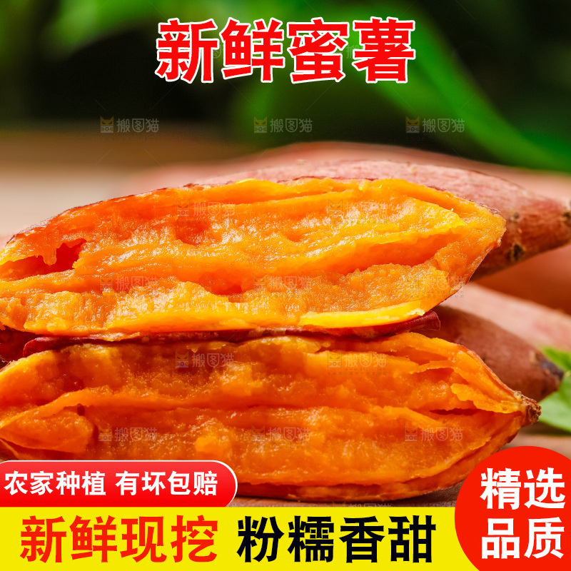 木底上摆放着蜜薯