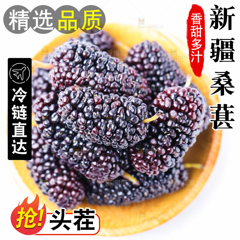 碟子里装着桑枣