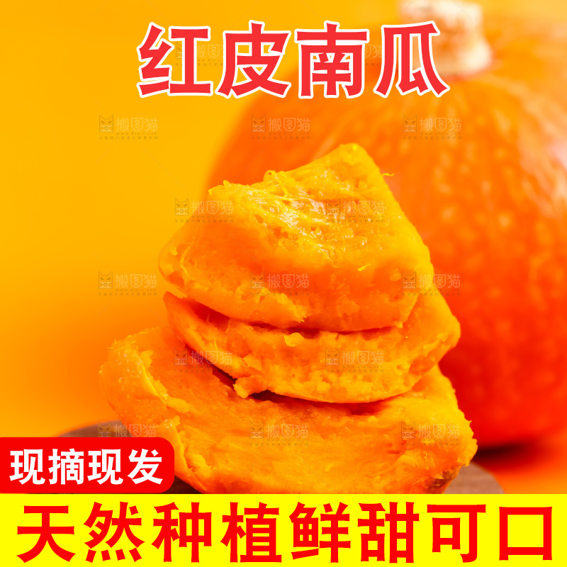木板上放着山东红皮南瓜