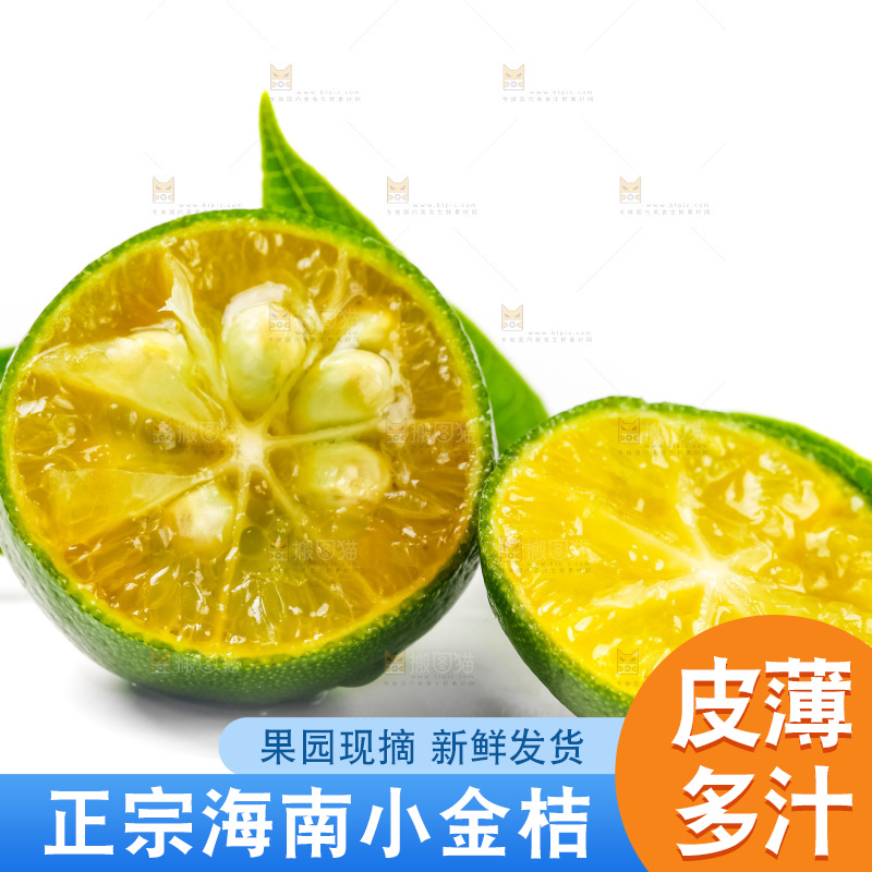 白底上放着小金桔