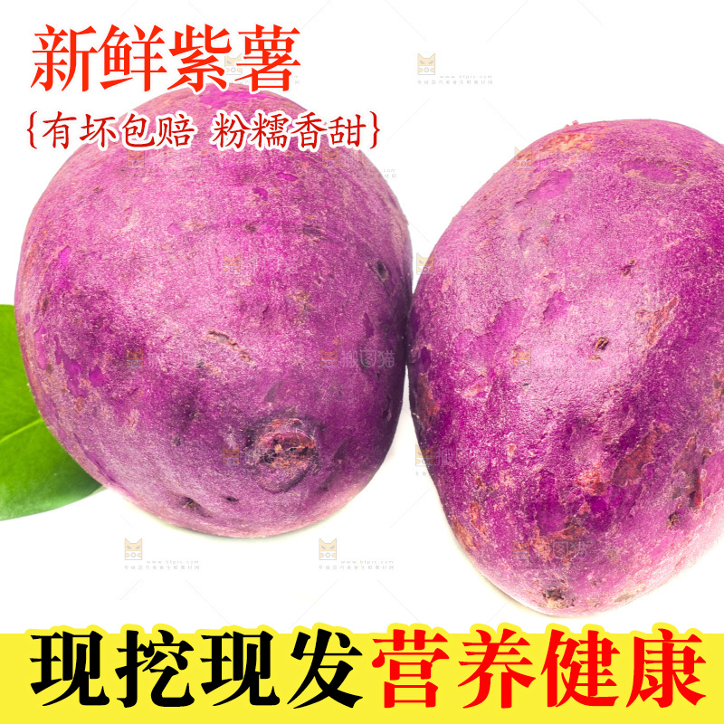 白底上放着小紫薯