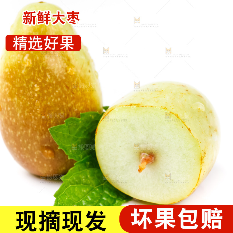 浅底上摆放着鲜枣