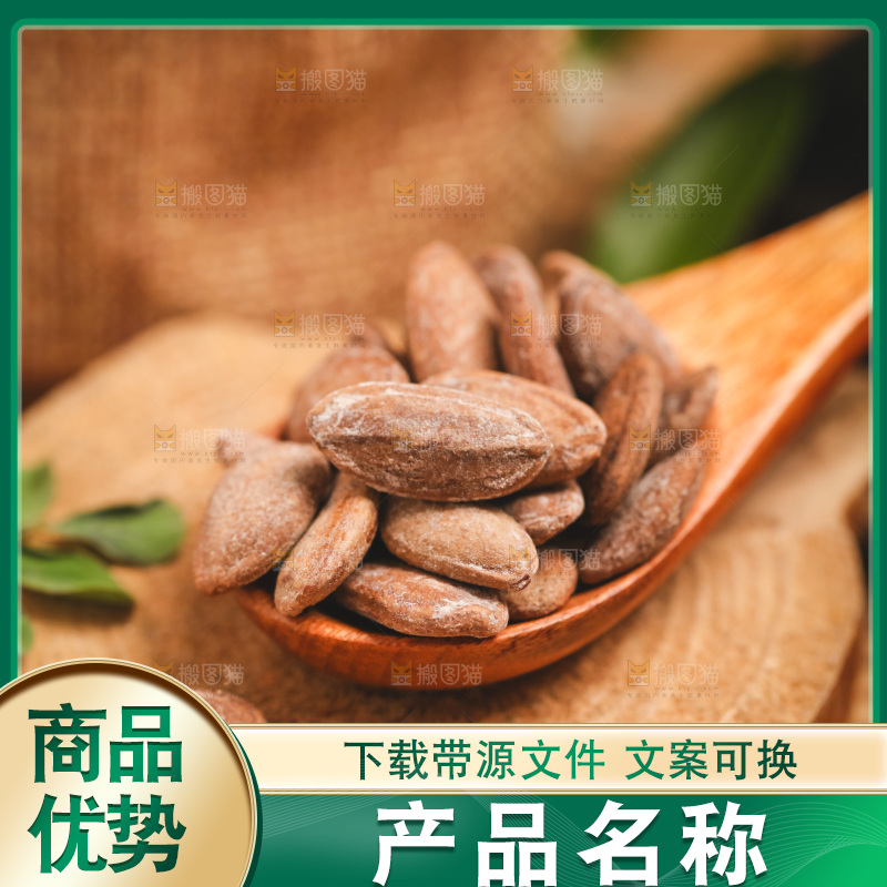勺子里装着瓜蒌子