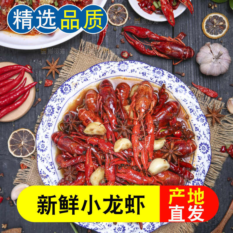 盘子里装着麻辣小龙虾