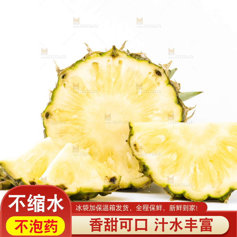 白底上摆放着海南凤梨