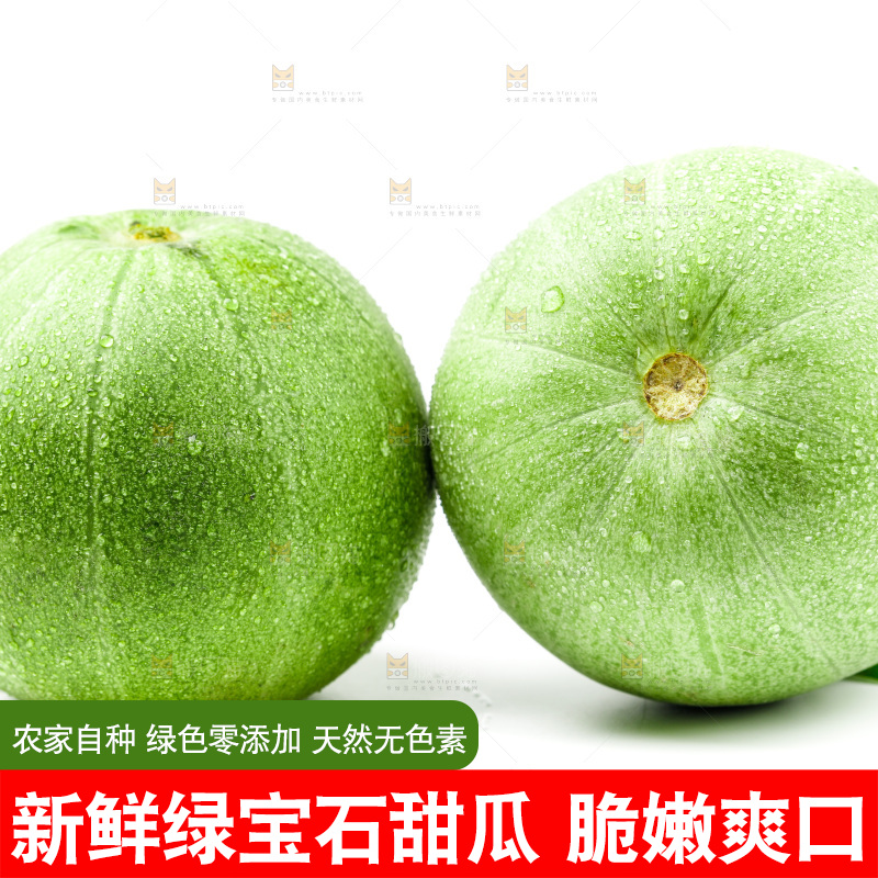 白底上放着绿宝甜瓜