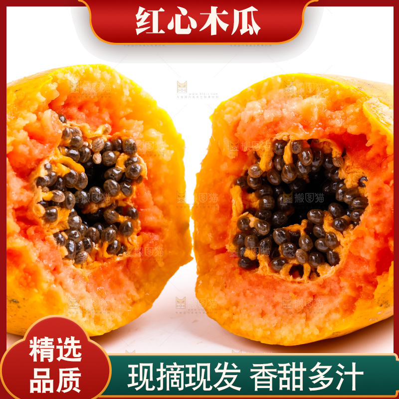 浅底上摆放着新鲜红心木瓜