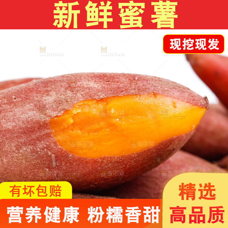 白底上放着番薯