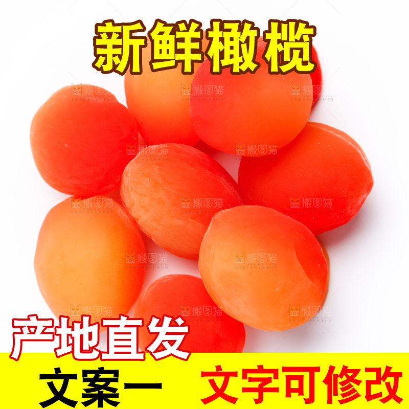 白底上放着红橄榄