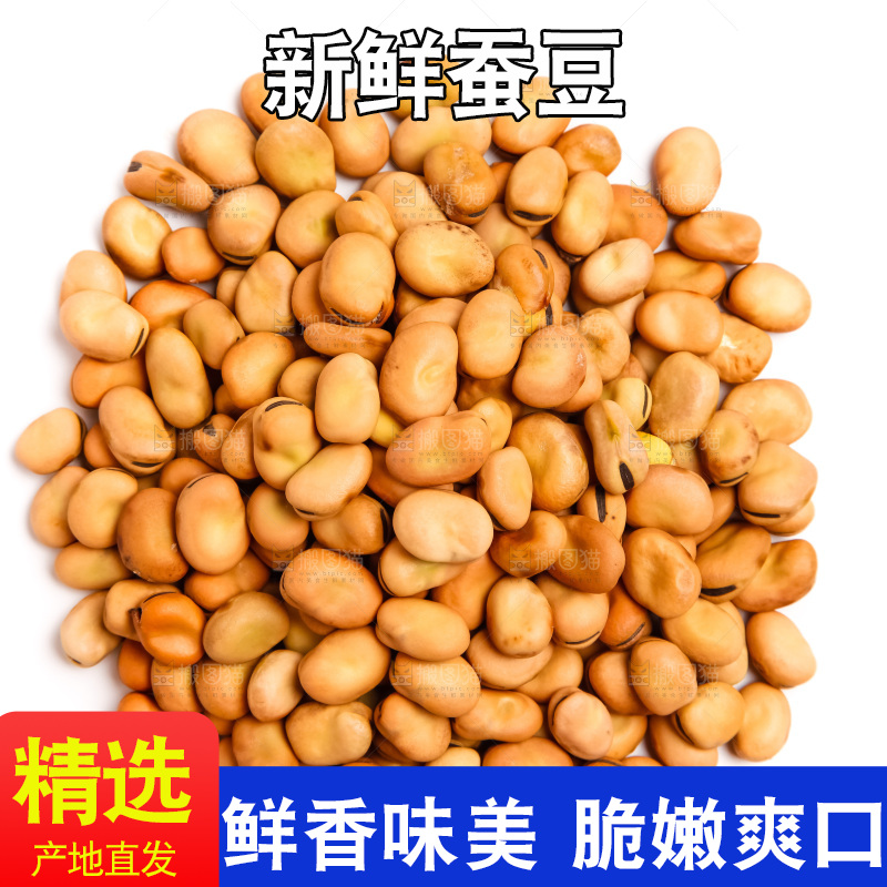 白底上放着蚕豆