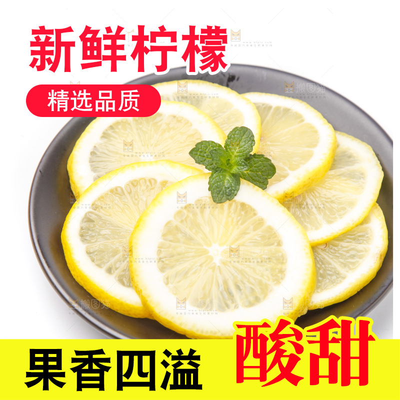 盘子里装着柠檬片