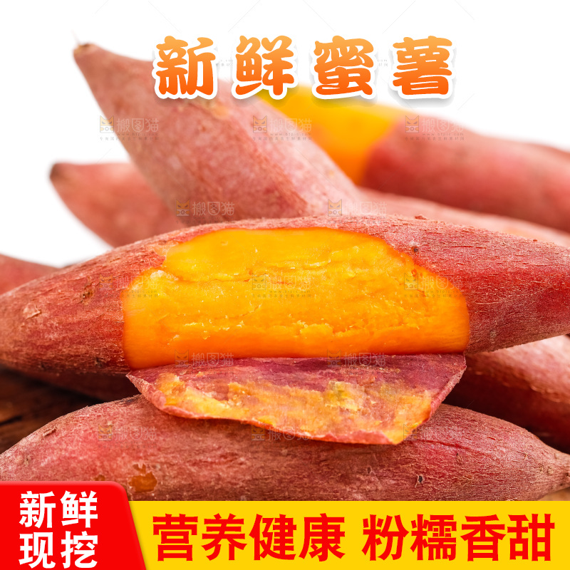 木板上摆放着地瓜