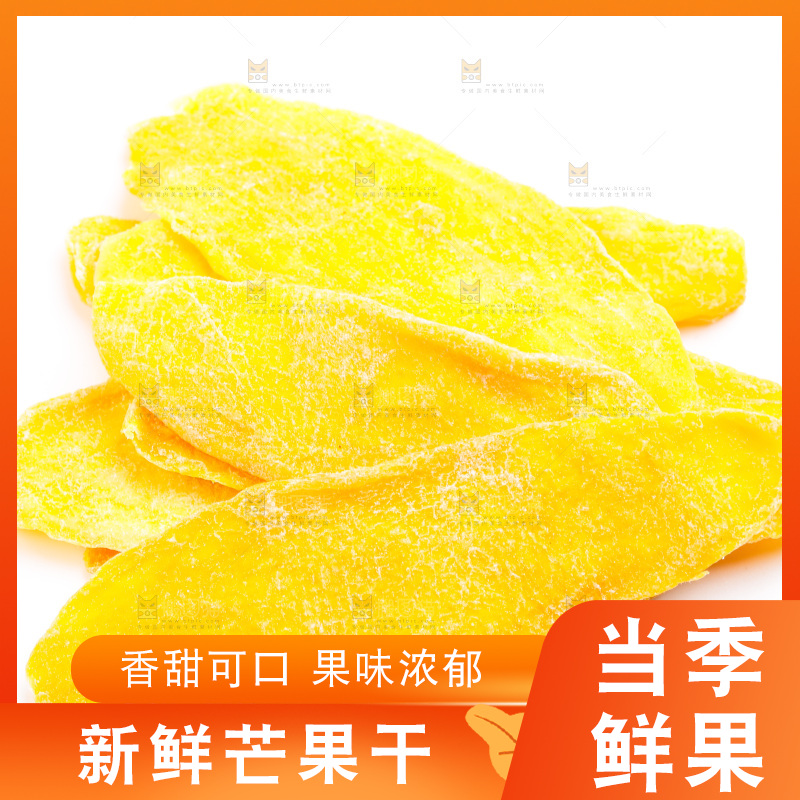浅底上的芒果干