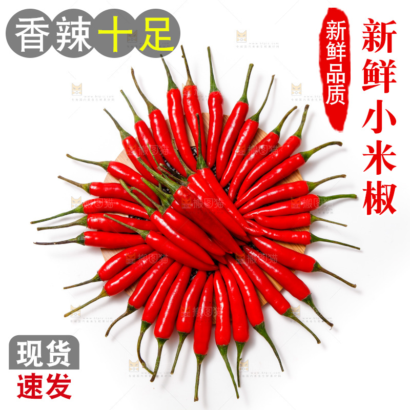 盘子里装着红米椒