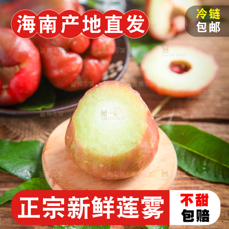 木板上放着莲雾