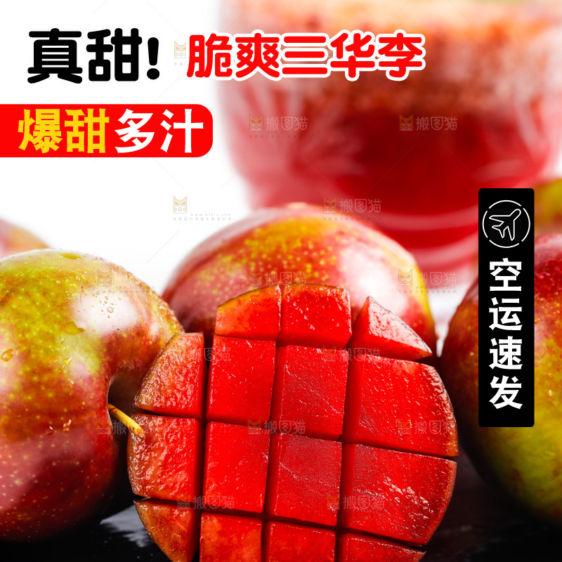 黑石板上摆放着钱排三华李