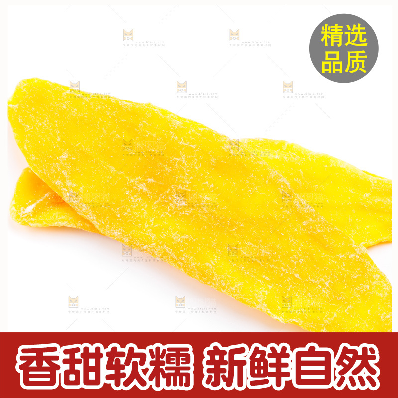 白底上放着芒果干片