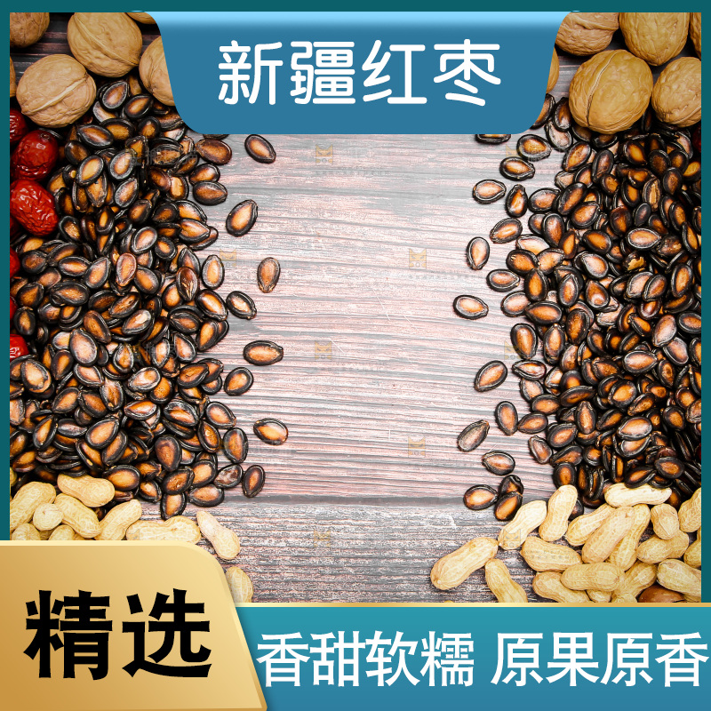 坚果纹理素材