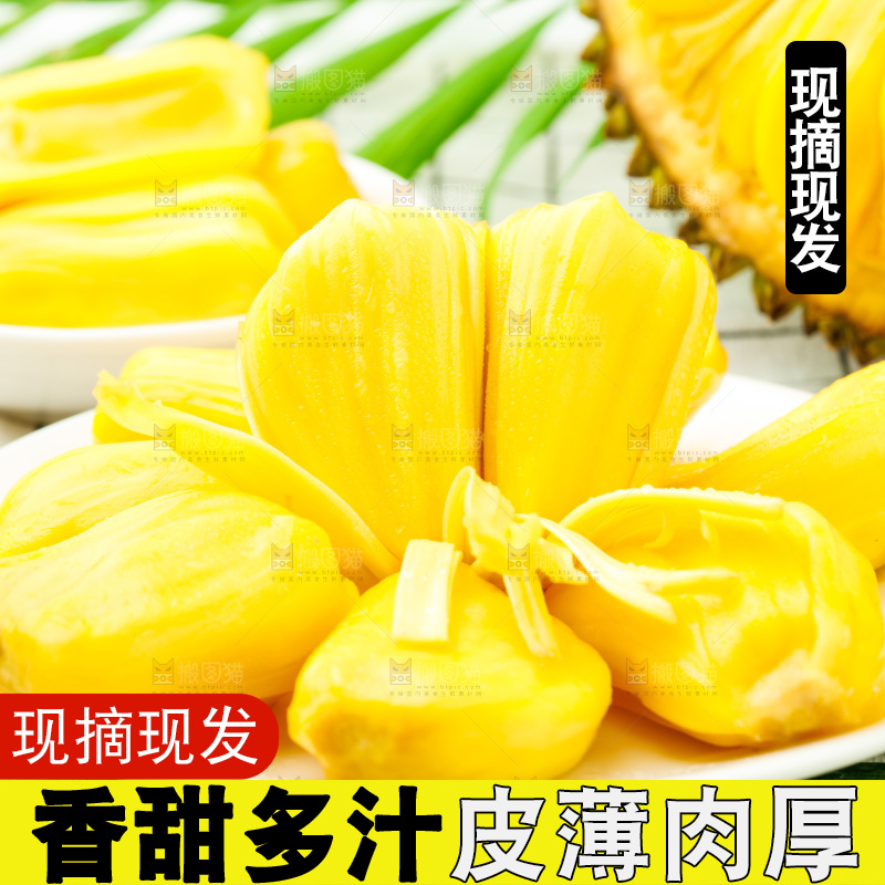 浅底上放着海南菠萝蜜