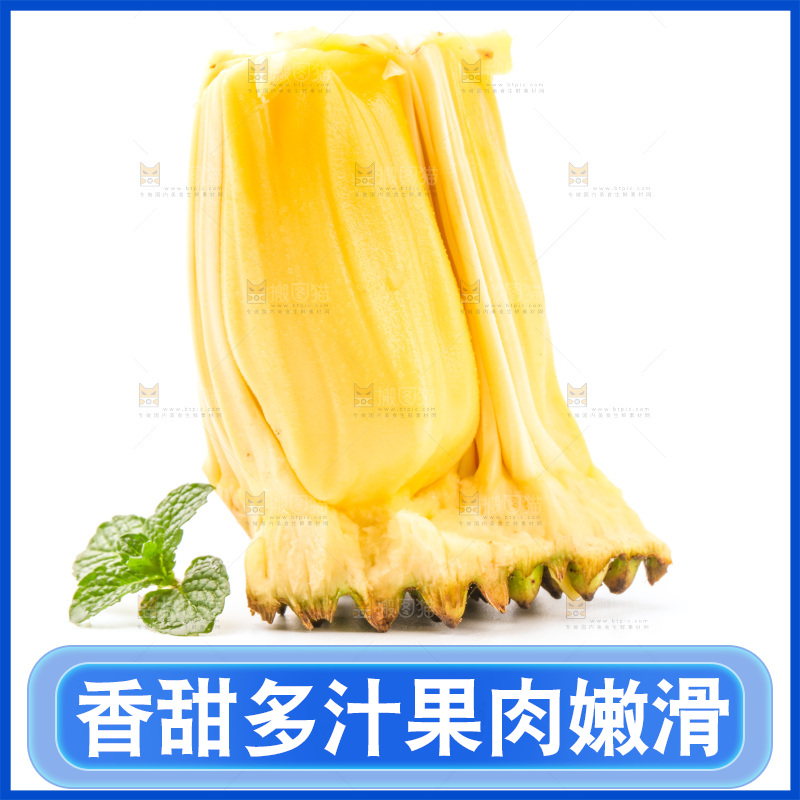 白底上放着海南菠萝蜜