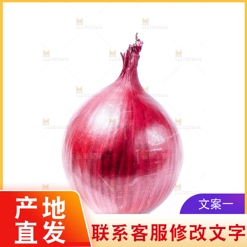 白底上放着洋葱