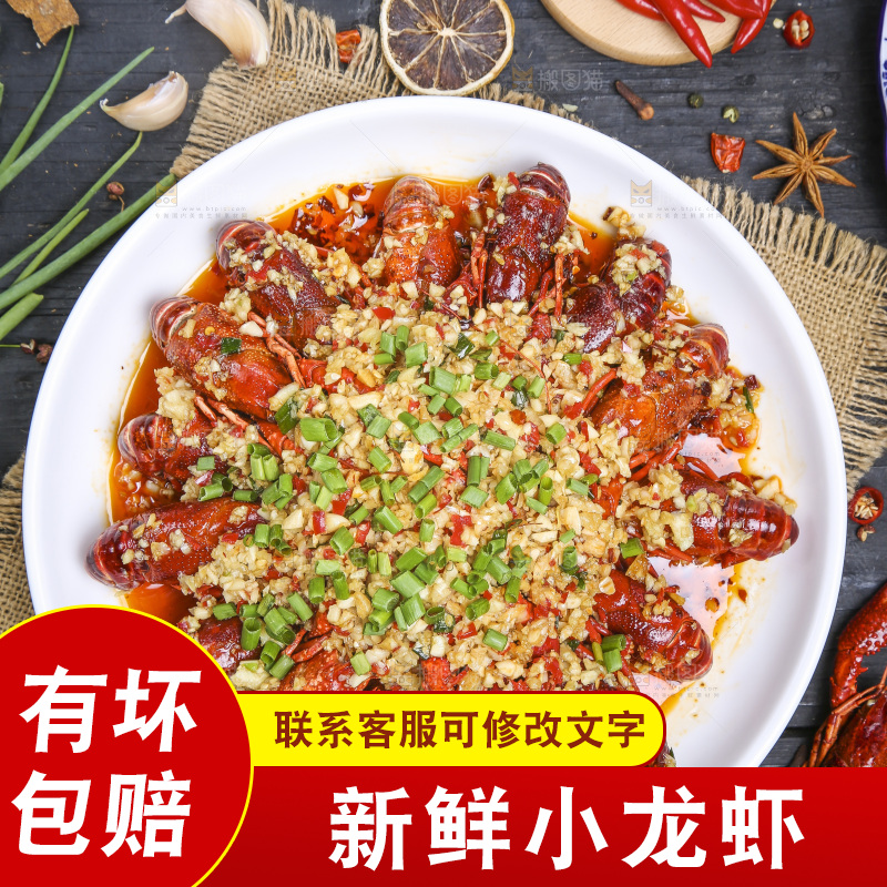 盘子里的蒜蓉小龙虾