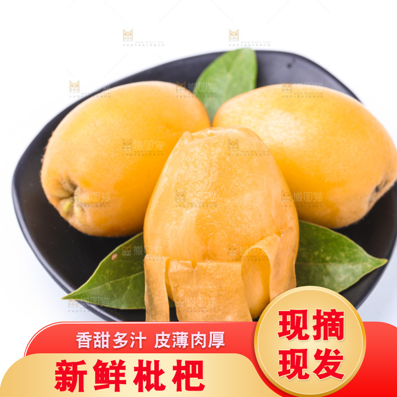 白底上放着新鲜枇杷