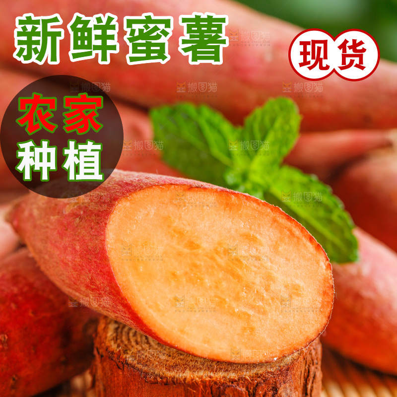 木底上摆放着蜜薯