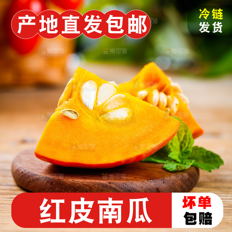 木底上摆放着山东红皮南瓜