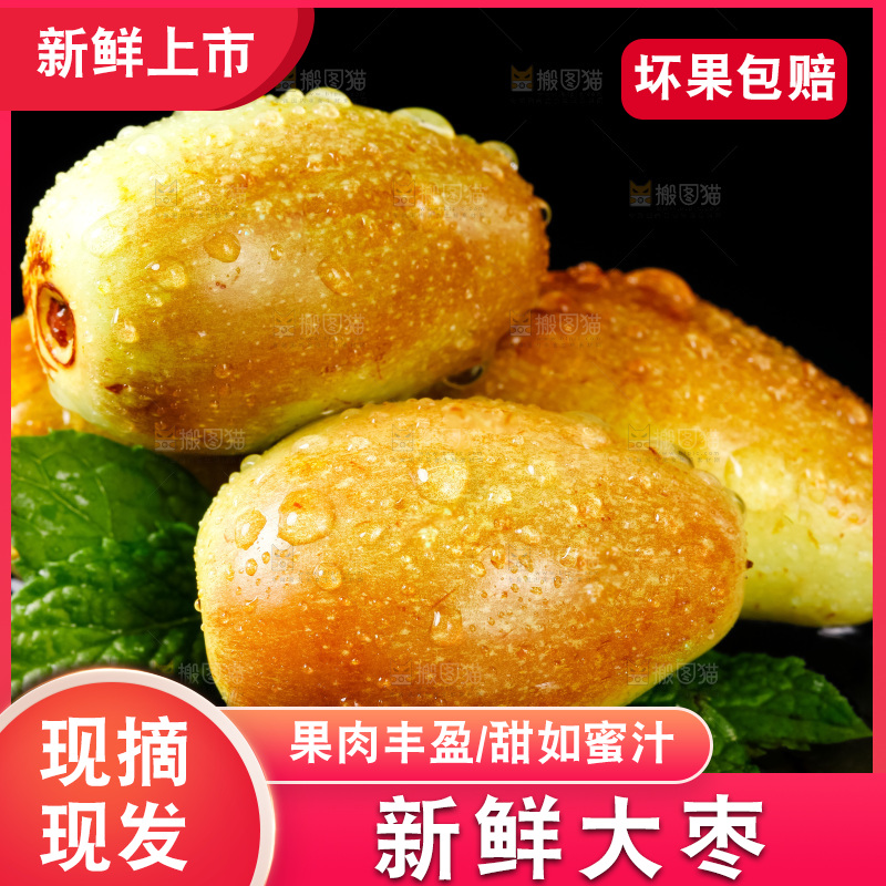 黑底上放着灵武长枣