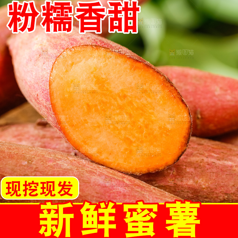 黑石板上放着蜜薯