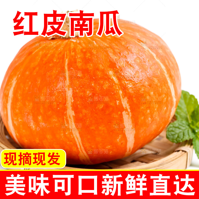 篮子里装着红皮南瓜
