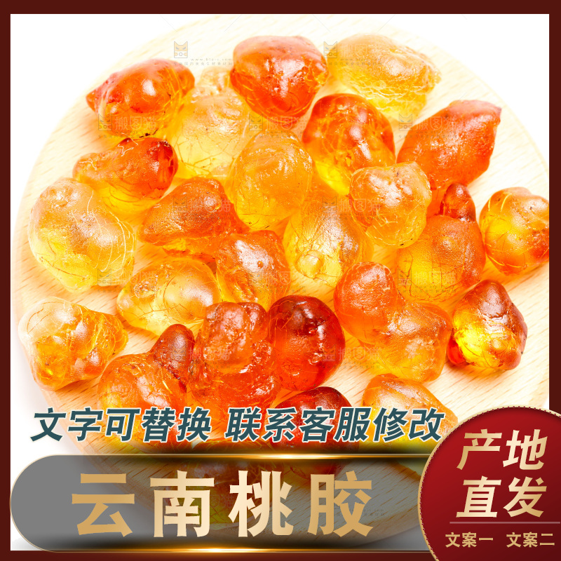 木板上的桃树胶