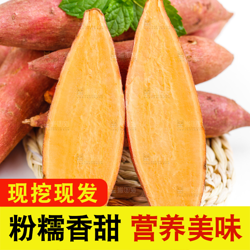浅底上摆放着蜜薯