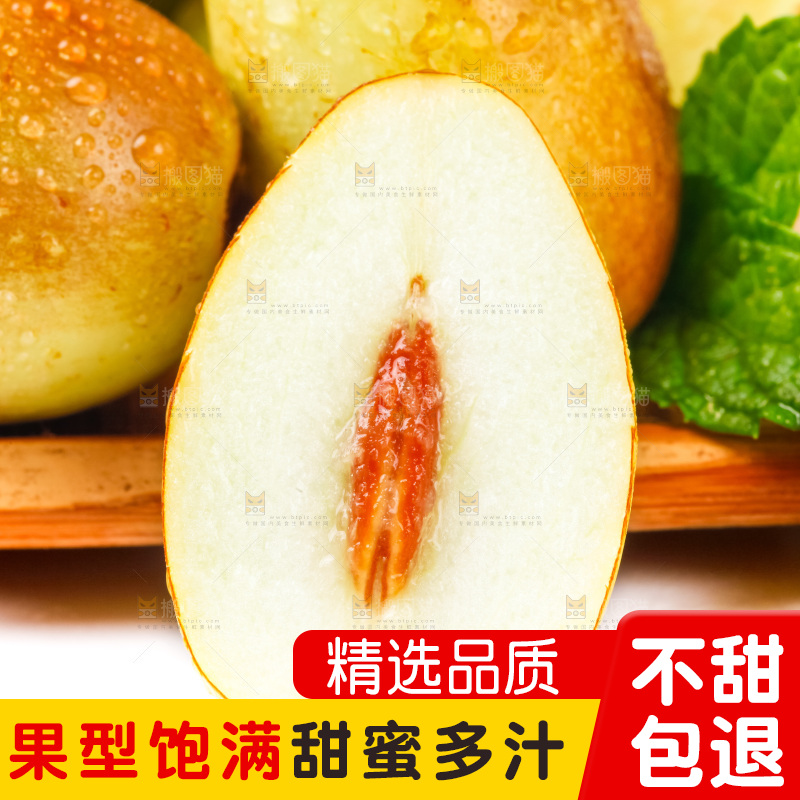 木盘里装着大枣