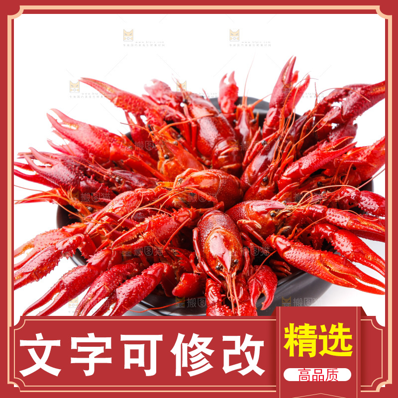 碟子里装着清蒸小龙虾