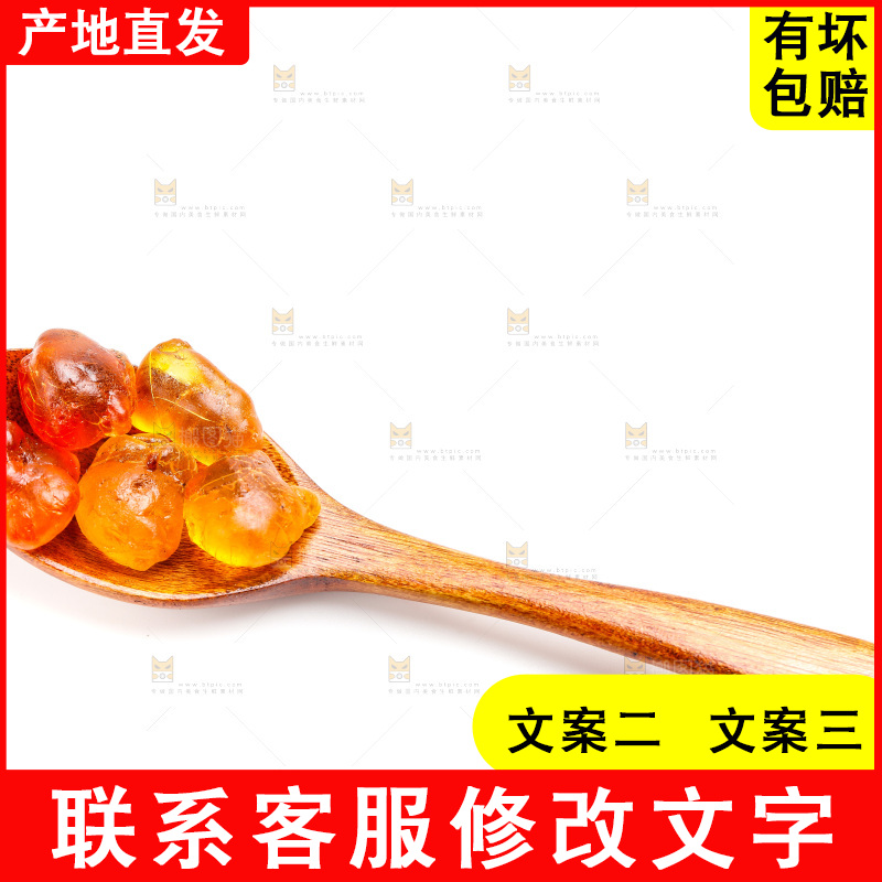 白底上放着桃胶