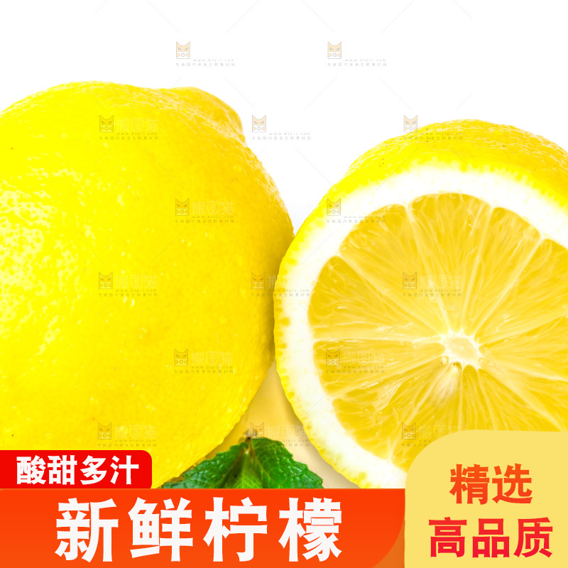 白底上的安岳黄柠檬