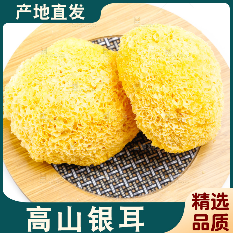 白底上放着古田银耳