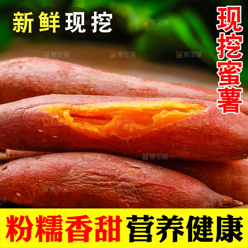 木板上放着番薯