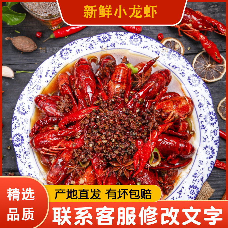 盘子里装着麻辣小龙虾