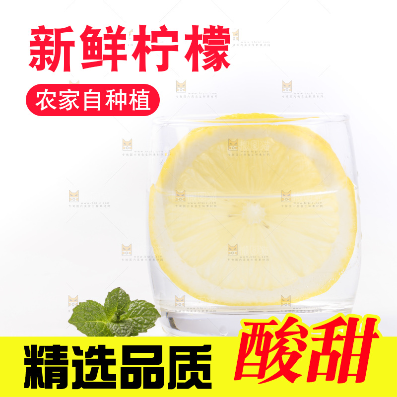 浅底上的新鲜柠檬