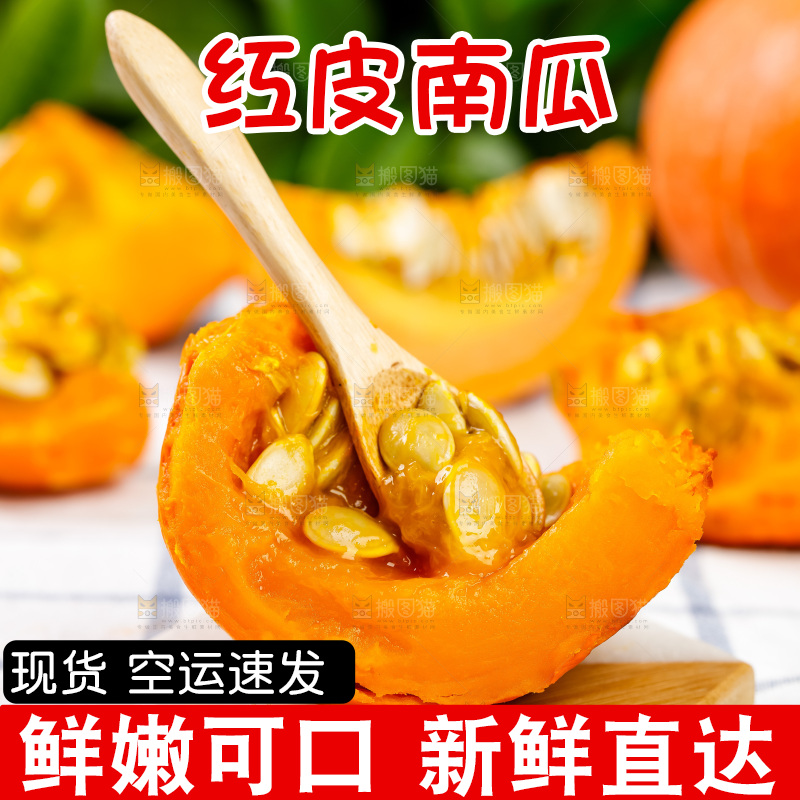 木板上放着红皮南瓜