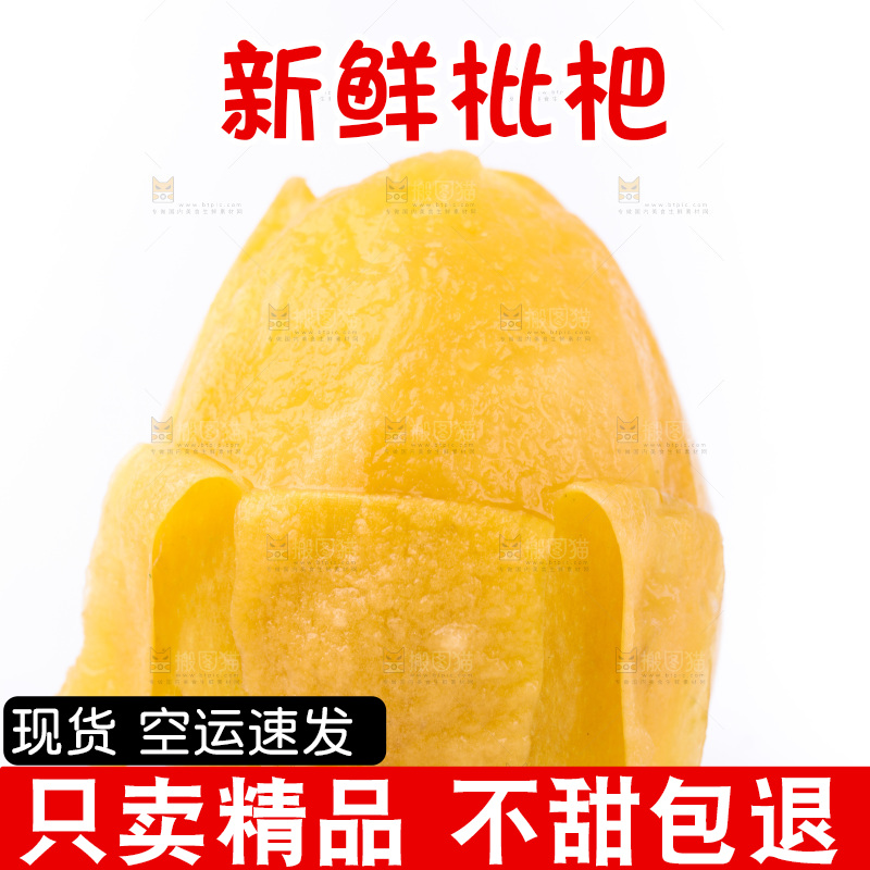 白底上放着新鲜枇杷