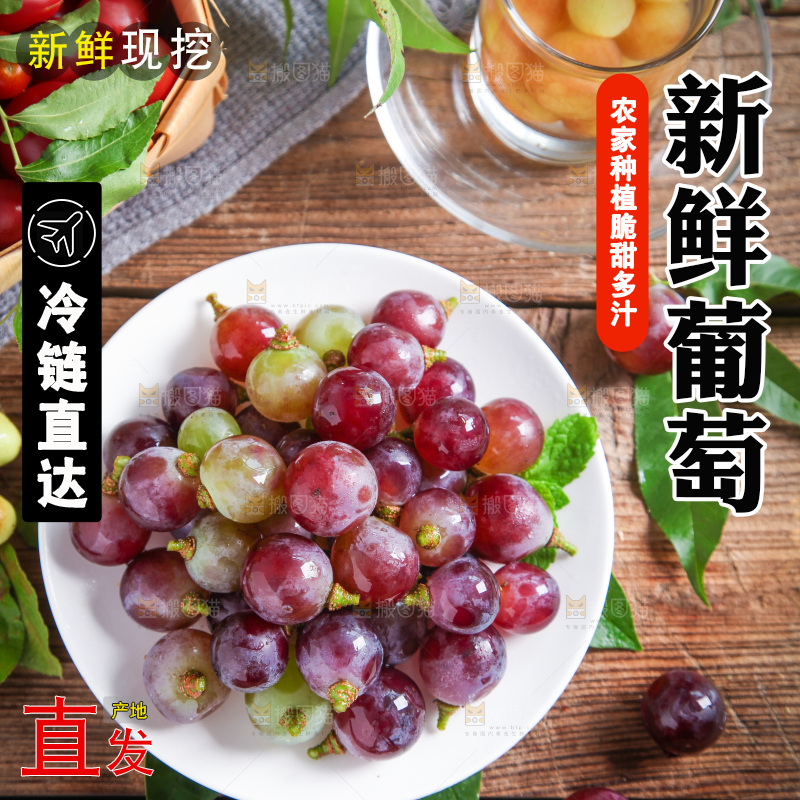 盘子里装着葡萄