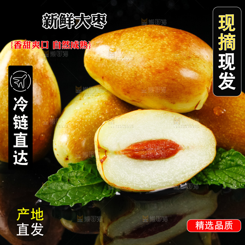 黑底上放着脆枣