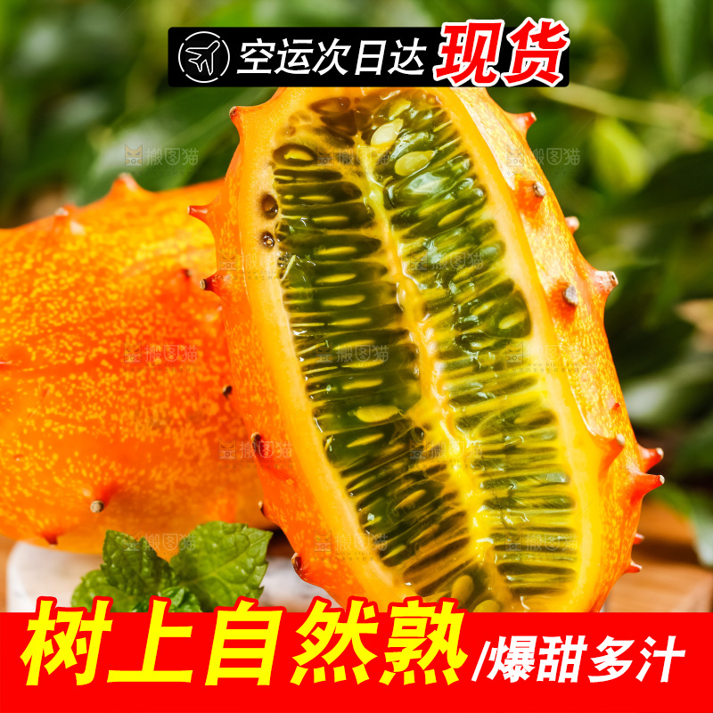 木板上放着刺角瓜