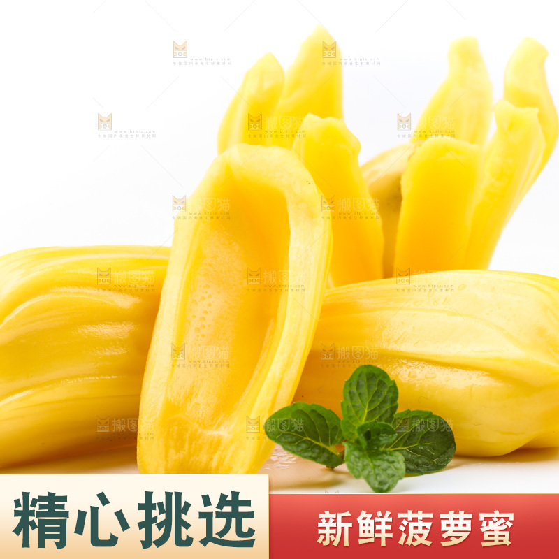 白底上放着海南菠萝蜜