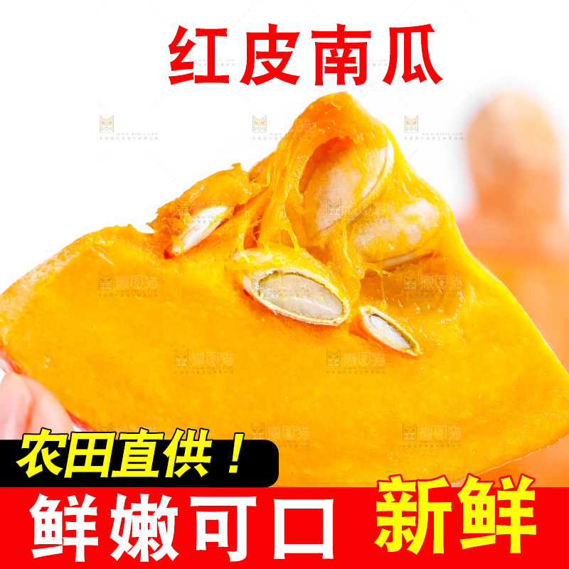 手里拿着南瓜