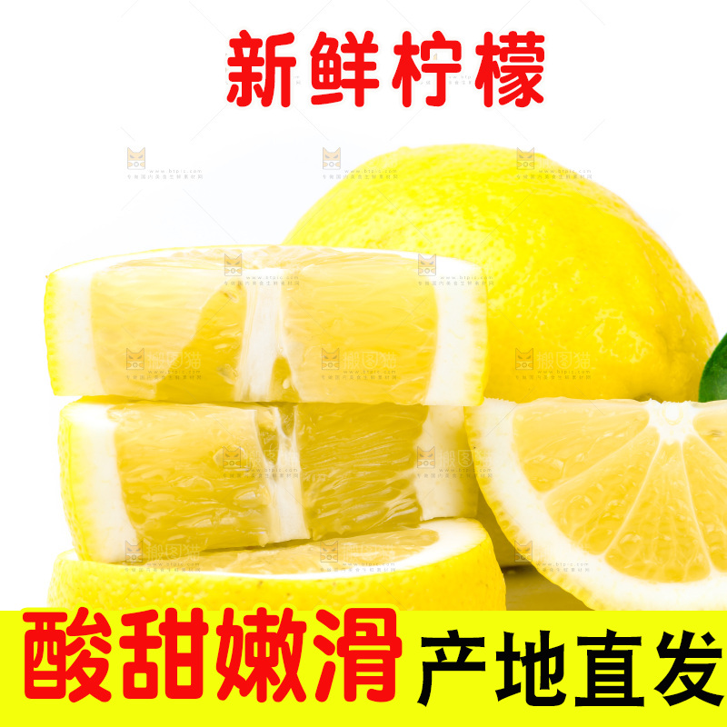 白底上的安岳黄柠檬